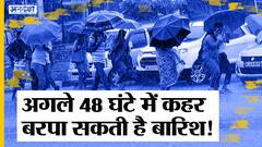 देश के कई राज्यों में अगले 2-3 दिन भारी बारिश, लैंस्लाइड (Landslide) और बिजली गिरने की आशंका!