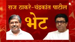 Nashik | स्पेशल रिपोर्ट | नाशकात भाजप-मनसे युती? राज आणि पाटील यांच्या भेटीनंतर राजकीय चर्चांना उधाण