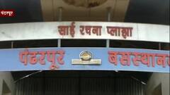 Pandharpur Curfew : पंढरपूरमध्ये आजपासून संचारबंदी; एसटी सेवा 8 दिवस बंद