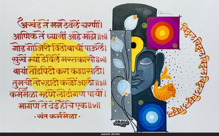 रेखांकन करण्यासाठी म्हणजेच इलेस्ट्रेशन करण्यासाठी, मूळ रुपाला एक गाभा असावा लागतो, खूप कमी आकार किंवा कृतींमधून मूळ रूपाचा अर्थबोध व्हावा लागतो.