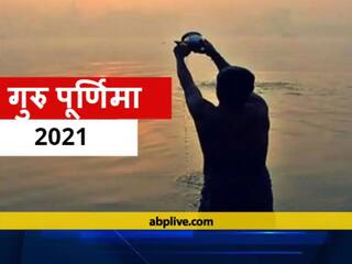 Guru Purnima 2021: Know Importance & Significance Of This Day In Different Religions
