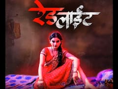 Red Light : 'सौदा जरी केलास तू माझ्या शरीराचा!', राजेश्वरीचा नवा अंदाज, 'रेडलाईट' सिनेमाचं पोस्टर लॉन्च