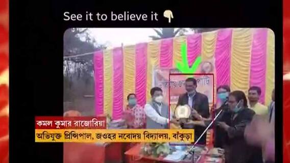 Child Trafficking: বাঁকুড়ার স্কুল থেকে 'শিশুপাচার', কেন্দ্রীয় স্কুলের অধ্যক্ষকে গ্রেফতার করল পুলিশ