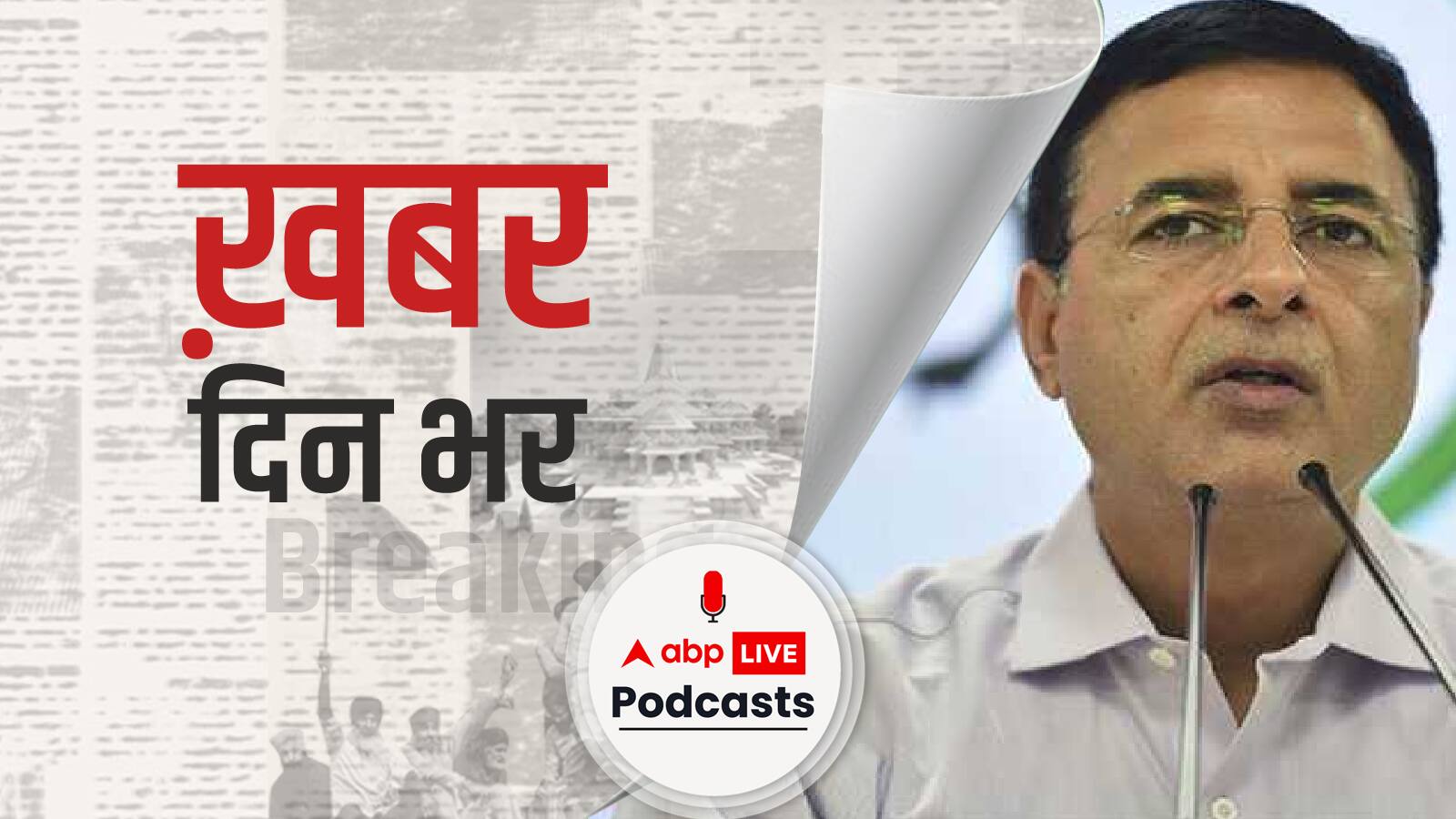 कांग्रेस ने जासूसी कांड को लेकर केन्द्र सरकार पर बड़ा हमला बोला | खबर दिनभर