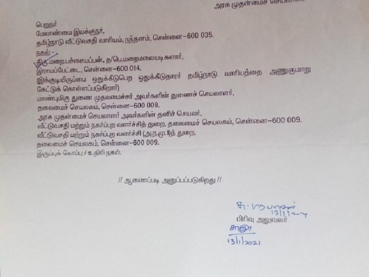 வறுமையில் வாடும் தமிழறிஞர் மறைமலையடிகளின் மகன்’  உதவிக்கரம் நீட்டுமா தமிழ்நாடு அரசு..?