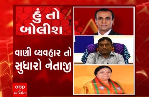 હું તો બોલીશ 