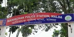 Malda Youth Suicide: সালিশি সভায় জোর করে বিয়ে দেওয়ার অভিযোগ, মালদায় আত্মঘাতী যুবক