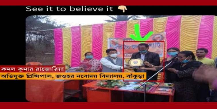 Bankura kalapathar Jahar Naboday Vidyalaya Principal Arrested Involved in child trafficking case Child Trafficking Case: শিশু পাচার কাণ্ডে বাঁকুড়ায় গ্রেফতার স্কুলের অধ্যক্ষ ও শিক্ষিকা