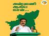 ’மாற்றம், முன்னேற்றம்’ பாமக தலைவராகுகிறார் அன்புமணி ராமதாஸ்..?