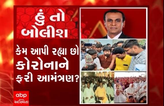 હું તો બોલીશ 