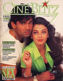 Vintage Magazine Cover : ఆ మత్తెక్కించే చూపులు.. కుర్రాళ్ల గుండెల్లో ఇప్పటికీ గుబులు