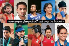 Tokyo Olympics 2020: టోక్యో ఒలింపిక్స్‌లో భారత ఆటగాళ్లు ఏం ఫుడ్ తింటున్నారు?