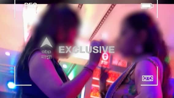 Dance Bar Thane :राज्यात निर्बंध मात्र ठाण्यात डान्स सुरू! ABP माझाचं स्टिंग ऑपरेशन: Sting Operation