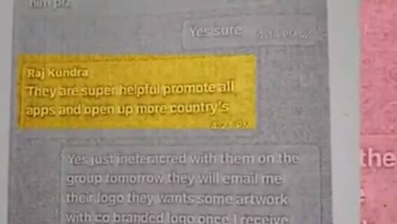 Here is the viral WhatsApp chat of Raj Kundra | Seedhe Field Se(7.20.2021)