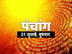 Aaj Ka Panchang: 21 जुलाई को द्वादशी की तिथि, वृश्चिक राशि में चंद्रमा केतु संग बना रहा है 'ग्रहण योग', जानें शुभ मुहूर्त और राहु काल