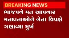 ભાજપને મત આપનારને ધાનાણીએ ગણાવ્યા મૂરખ, ભાજપે પલટવારમાં શું કહ્યું?
