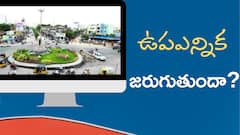 Huzurabad bypoll: అసలు హుజూరాబాద్ ఉపఎన్నిక జరుగుతుందా?