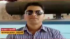 Suvendu Adhikari Ex-Bodyguard: শুভেন্দুর প্রাক্তন রক্ষীর মৃত্যু-তদন্তে দফায় দফায় জিজ্ঞাসাবাদ সিআইডির