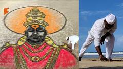 Ashadhi Ekadashi 2021 : समुद्रकिनारी अल्पेश घारेकडून विठ्ठलाच्या वाळूशिल्पाची निर्मिती
