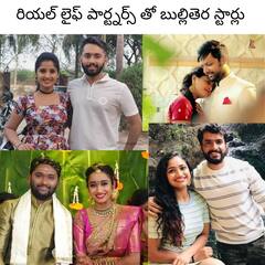 Tv Actresses Marriage : ఈ సీరియల్ హీరోయిన్స్ రియల్ లైఫ్ పార్ట్నర్స్ వీళ్లే!