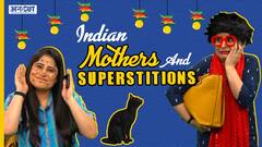 भारतीय मां और उनके 5 अंधविश्वास | Uncut