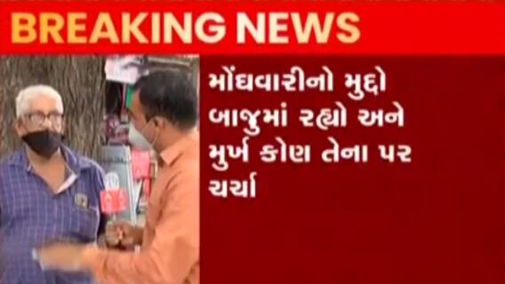 રાજકોટઃ જનતાએ પરેશ ધાનાણીના વિવાદાસ્પદ નિવેદન અંગે આપી પ્રતિક્રિયા,જુઓ વીડિયો