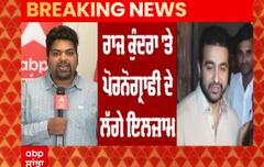 ਸ਼ਿਲਪਾ ਸ਼ੈਟੀ ਦੇ ਪਤੀ ਰਾਜ ਕੁੰਦਰਾ ਗ੍ਰਿਫਤਾਰ