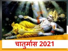 Chaturmas 2021: शुभ और मांगलिक कार्य को करने के लिए अब चार माह तक करना होगा इंतजार, इस दिन समाप्त होग चातुर्मास