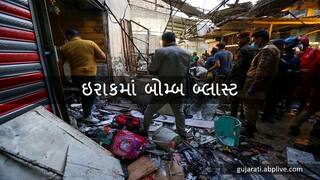 ઇદ પહેલા ઇરાકમાં થયો બ્લાસ્ટઃ 30ના મોત, 35 ઘાયલ