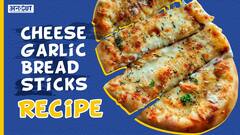 5 मिनट में घर पर बनाएं डोमीनोज स्टाइल चीज गार्लिक ब्रेड स्टिक | Uncut