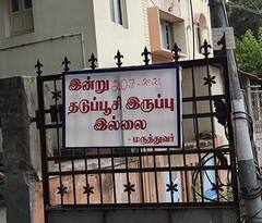 சேலம் மாவட்டத்தில் புதிதாக 133 பேருக்கு தொற்று உறுதி; இருவர் உயிரிழப்பு