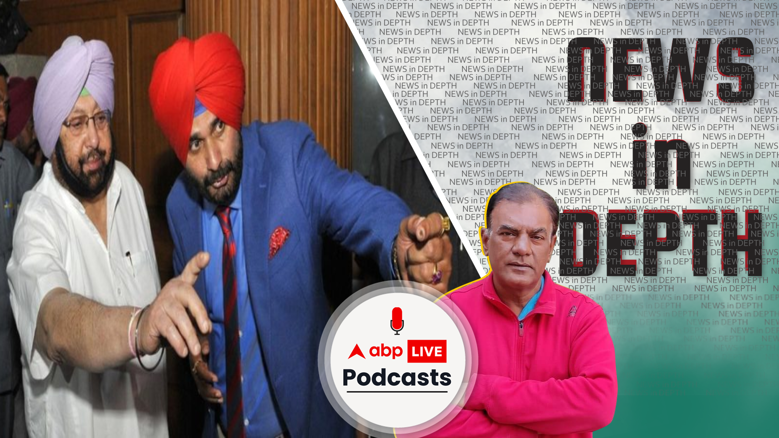 News In-Depth | पंजाब कांग्रेस के लिए सिद्धू ज़रूरी है या मजबूरी ?