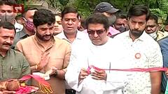 राजीव गांधी उद्यानात शेकरू पाहता येणार, प्रकल्पाचं राज ठाकरे यांच्या हस्ते उद्घाटन