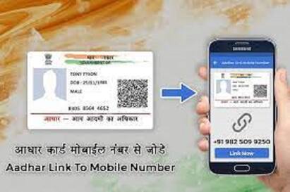Now, get mobile number updated in Aadhaar at your doorstep Heres how Aadhaar | ஆதாரில் மொபைல் எண்ணை இணைக்க புதிய திட்டம்: வீடு தேடி வரும் சேவை