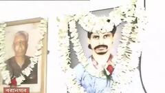 TMC Martyr Day 2021: 'এই দিনটা এলেই বাবার কথা মনে পড়ে', স্মৃতিচারণে শহিদ পরিবারের ছেলের