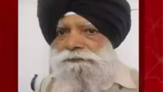 Missing Person: लापता Kashmir Singh को उनको परिवार से मिलवाने में मदद करें
