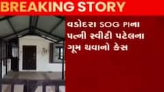 સ્વીટી પટેલનો 45થી વધુ દિવસ થયા હોવા છતા નથી લાગ્યો પત્તો, અમદાવાદ ક્રાઈમબ્રાન્ચે લીધો તપાસનો ચાર્જ