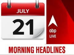 Today Headlines | பக்ரீத் பண்டிகை.. கிரிக்கெட் தொடரை வென்ற இந்தியா.. இன்னும் சில முக்கியச் செய்திகள்!