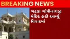 બોટાદઃગઢડા ગોપીનાથજી મંદિર એક વાર સપડાયું વિવાદમાં, પોલીસે 4 પાર્ષદની કરી ધરપકડ