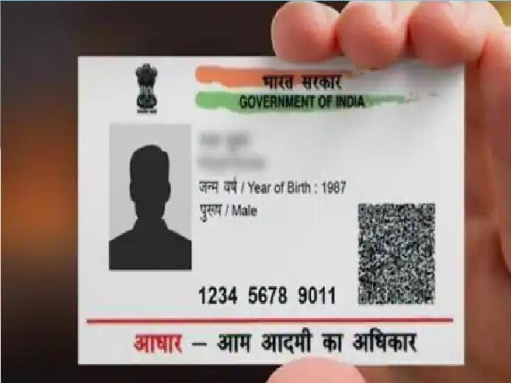 Now you can take Personnel Loan from aadhar card काम की बात: अब आधार कार्ड से ले सकते हैं पर्सनल लोन, जानें पूरी प्रक्रिया