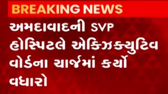 ફટાફટ: બનાસ ડેરીનો પશુપાલકો માટે મહત્વનો નિર્ણય, 24 કલાકમાં 135 તાલુકામાં વરસાદ, જુઓ મહત્વના ન્યૂઝ