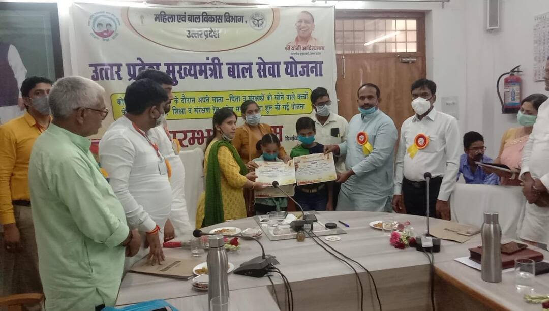 कोरोना के कारण अनाथ हुए बच्चों का सहारा बनेगी योगी सरकार, 4 हजार प्रतिमाह की मिलेगी मदद Orphaned children will get help due to corona under Uttar Pradesh Chief Minister's Child Service Scheme ann कोरोना के कारण अनाथ हुए बच्चों का सहारा बनेगी योगी सरकार, 4 हजार प्रतिमाह की मिलेगी मदद