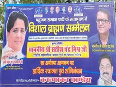 यूपी विधानसभा चुनाव को लेकर ब्राह्मणों को साधने में जुटी बसपा, अयोध्या में होगा प्रबुद्ध समाज सम्मेलन 