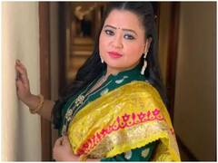 Shocking: कोरोना इफेक्ट से बेहाल टीवी इंडस्ट्री, Bharti Singh की कटी इतनी मोटी फीस की रकम