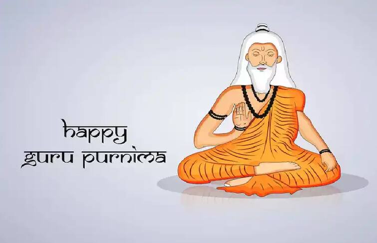 Guru Purnima 2021: get to know about the importance and significance of this festival Guru Purnima 2021: ২৪ জুলাই গুরু পূর্ণিমা, জানেন এই উৎসবের গুরুত্ব ও তাৎপর্য ?