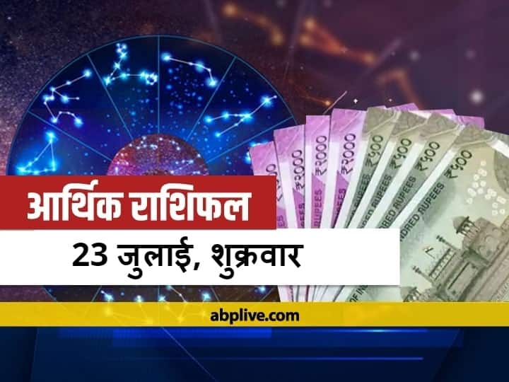 Money Financial Horoscope 23 July 21 j Ka Arthik Rashifal In Hindi Prediction Gemini Tula Rashi Scorpio Pisces And All Zodiac Signs Newssow