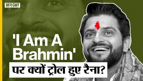 'ब्राह्मण' बोल ट्रोल हो गए सुरेश रैना, TNPL 2021 में कर रहे हैं कॉमेंट्री | Uncut