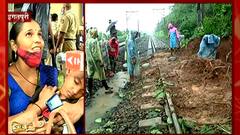 Kasara Ghat : कसारा घाटात दरड कोसळली, इगतपुरी स्थानकात अनेक प्रवाशांचा खोळंबा