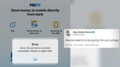Paytm Down: পরিষেবা ব্যাহত পেটিএম, জোম্যাটো, হটস্টারে