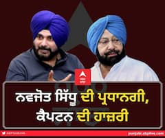 Punjab Congress New Presidents: ਪੰਜਾਬ ਕਾਂਗਰਸ 'ਚ ਵਿਵਾਦ 'ਤੇ ਲੱਗੀ ਬ੍ਰੇਕ! ਸਿੱਧੂ ਦੀ ਤਾਜਪੋਸ਼ੀ ਵਿੱਚ ਸ਼ਾਮਲ ਹੋਣਗੇ ਮੁੱਖ ਮੰਤਰੀ ਅਮਰਿੰਦਰ ਸਿੰਘ
